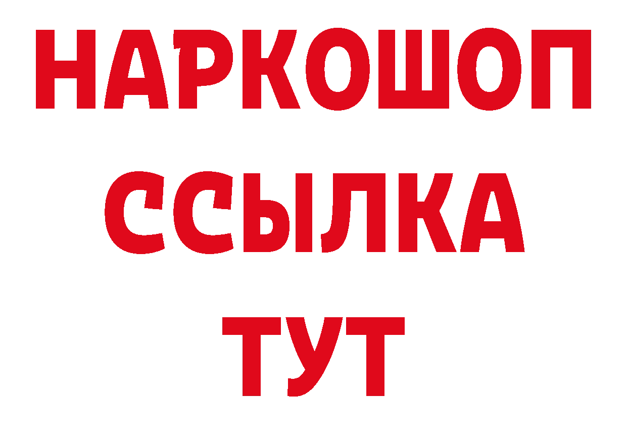 Мефедрон 4 MMC ТОР сайты даркнета ОМГ ОМГ Нефтекумск